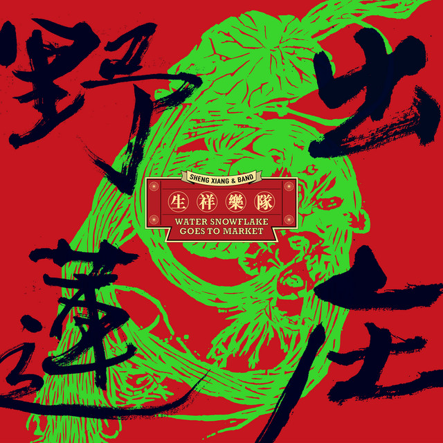  面帕粄 