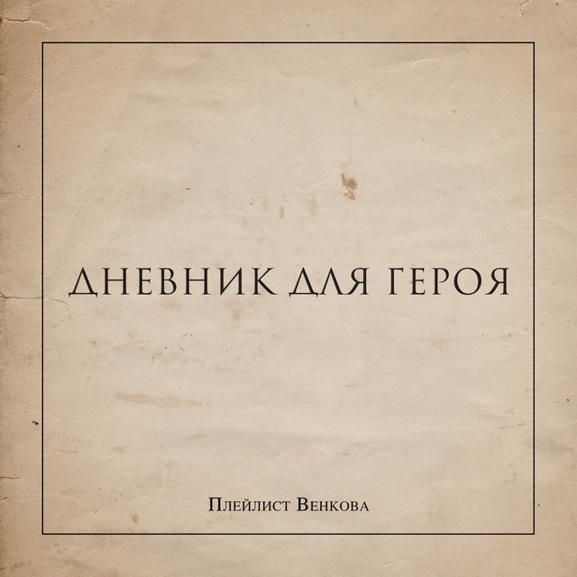  Поговорить с тобой 