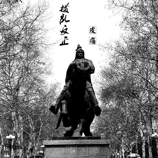 再来杯美酒送我上路